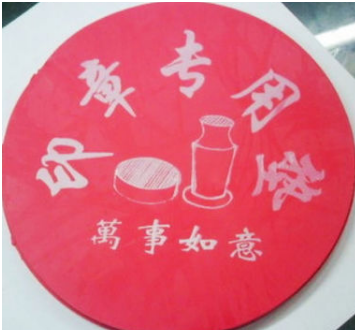 支付的刻章費會計分錄