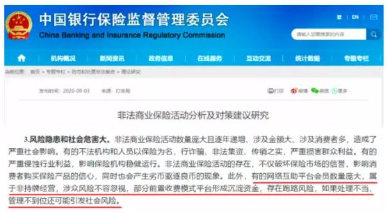 相互寶關(guān)停,7500萬參與者該怎么辦?