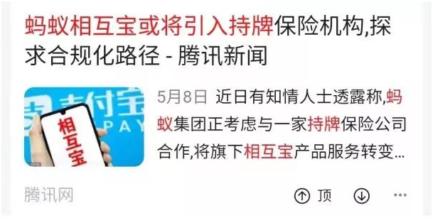 相互寶關(guān)停,7500萬參與者該怎么辦?