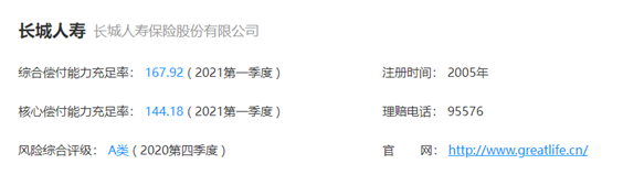 2022長(zhǎng)城人壽龍泉關(guān)增額終身壽險(xiǎn)怎么樣?值得買嗎?