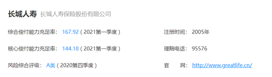 司馬臺增額終身壽怎么樣?健康告知嚴(yán)格嗎?
