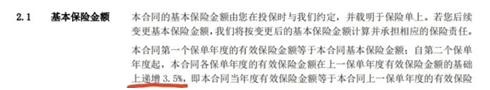 養(yǎng)老金/教育金的最佳選擇