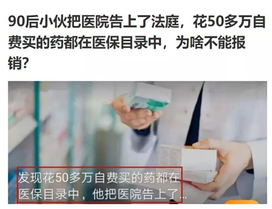 120萬天價神藥,最終無緣醫(yī)保,高額醫(yī)療費該怎么辦?