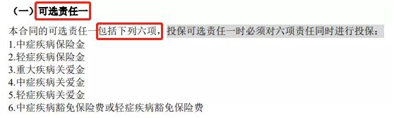 光武1號 ? 嘉和保2021:再創(chuàng)重疾地板價(jià)