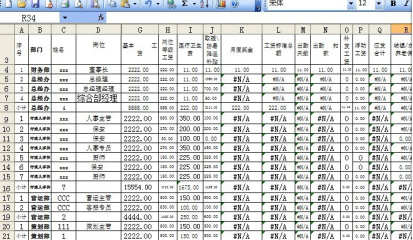 用友工資條收費標(biāo)準(zhǔn)