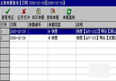 管家婆免費(fèi)版使用教程