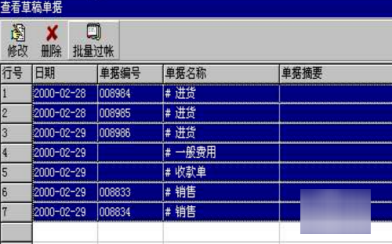 管家婆免費(fèi)版使用教程