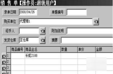 管家婆免費(fèi)版使用教程